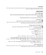 Preview for 163 page of Dell Latitude ATG D630 Quick Reference Manual