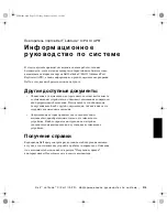 Предварительный просмотр 317 страницы Dell Latitude C/Port II APR System Information Manual