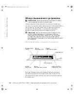 Предварительный просмотр 318 страницы Dell Latitude C/Port II APR System Information Manual