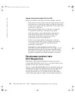 Предварительный просмотр 336 страницы Dell Latitude C/Port II APR System Information Manual