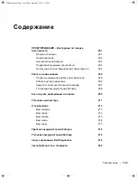 Предварительный просмотр 201 страницы Dell Latitude C840 System Information Manual