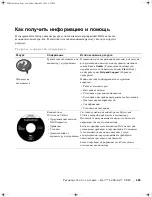 Предварительный просмотр 211 страницы Dell Latitude C840 System Information Manual