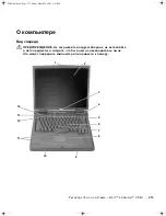 Предварительный просмотр 215 страницы Dell Latitude C840 System Information Manual