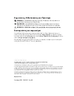 Preview for 100 page of Dell Latitude D505 Series System Information Manual