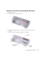 Preview for 117 page of Dell Latitude D505 Series System Information Manual