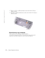 Preview for 118 page of Dell Latitude D505 Series System Information Manual