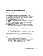 Preview for 119 page of Dell Latitude D505 Series System Information Manual