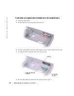 Preview for 218 page of Dell Latitude D505 Series System Information Manual