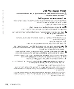 Preview for 300 page of Dell Latitude D505 Series System Information Manual