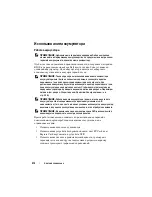 Preview for 212 page of Dell Latitude D530 Quick Reference Manual