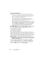 Preview for 216 page of Dell Latitude D530 Quick Reference Manual