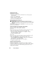 Preview for 222 page of Dell Latitude D530 Quick Reference Manual