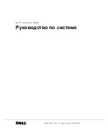 Предварительный просмотр 197 страницы Dell Latitude D800 System Information Manual