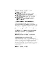 Предварительный просмотр 198 страницы Dell Latitude D800 System Information Manual