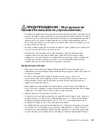 Предварительный просмотр 203 страницы Dell Latitude D800 System Information Manual