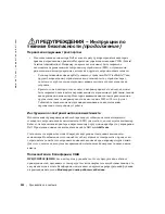 Предварительный просмотр 204 страницы Dell Latitude D800 System Information Manual