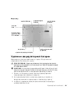 Предварительный просмотр 217 страницы Dell Latitude D800 System Information Manual