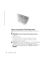 Предварительный просмотр 220 страницы Dell Latitude D800 System Information Manual