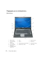 Preview for 114 page of Dell Latitude D830 - Core 2 Duo Laptop Quick Reference Manual