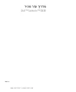 Preview for 258 page of Dell Latitude D830 - Core 2 Duo Laptop Quick Reference Manual