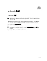 Предварительный просмотр 135 страницы Dell Latitude E6320 Owner'S Manual