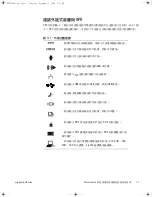 Preview for 41 page of Dell Latitude L400 Advanced Port Replicator User Manual