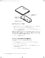 Preview for 56 page of Dell Latitude L400 Advanced Port Replicator User Manual