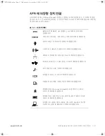 Preview for 67 page of Dell Latitude L400 Advanced Port Replicator User Manual