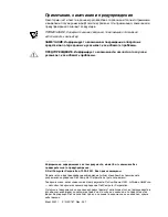 Preview for 201 page of Dell Latitude L400 User Manual