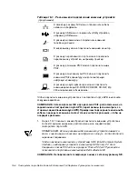 Preview for 205 page of Dell Latitude L400 User Manual