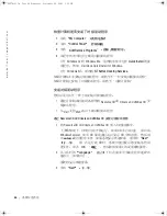 Preview for 68 page of Dell Latitude Latitude Z System Information Manual