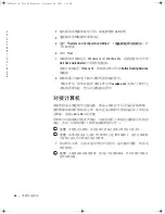 Preview for 70 page of Dell Latitude Latitude Z System Information Manual