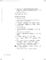 Preview for 76 page of Dell Latitude Latitude Z System Information Manual