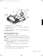 Preview for 81 page of Dell Latitude Latitude Z System Information Manual