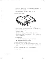 Preview for 82 page of Dell Latitude Latitude Z System Information Manual