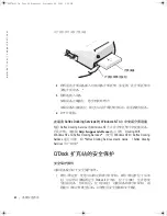 Preview for 84 page of Dell Latitude Latitude Z System Information Manual