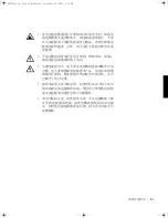 Preview for 89 page of Dell Latitude Latitude Z System Information Manual