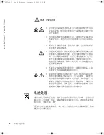 Preview for 90 page of Dell Latitude Latitude Z System Information Manual