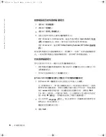 Preview for 100 page of Dell Latitude Latitude Z System Information Manual