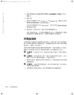 Preview for 102 page of Dell Latitude Latitude Z System Information Manual