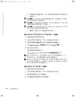 Preview for 104 page of Dell Latitude Latitude Z System Information Manual