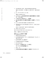 Preview for 106 page of Dell Latitude Latitude Z System Information Manual