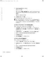 Preview for 108 page of Dell Latitude Latitude Z System Information Manual