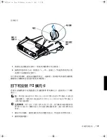 Preview for 111 page of Dell Latitude Latitude Z System Information Manual