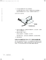 Preview for 114 page of Dell Latitude Latitude Z System Information Manual