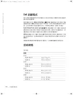 Preview for 116 page of Dell Latitude Latitude Z System Information Manual