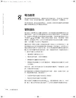 Preview for 120 page of Dell Latitude Latitude Z System Information Manual