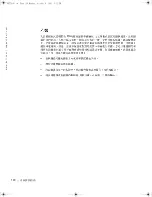 Preview for 122 page of Dell Latitude Latitude Z System Information Manual