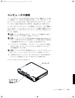 Preview for 133 page of Dell Latitude Latitude Z System Information Manual