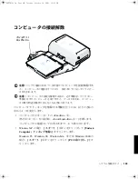 Preview for 141 page of Dell Latitude Latitude Z System Information Manual